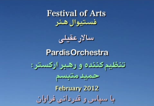 Pardis Orchestra Concert- Ashegh shodei ey del